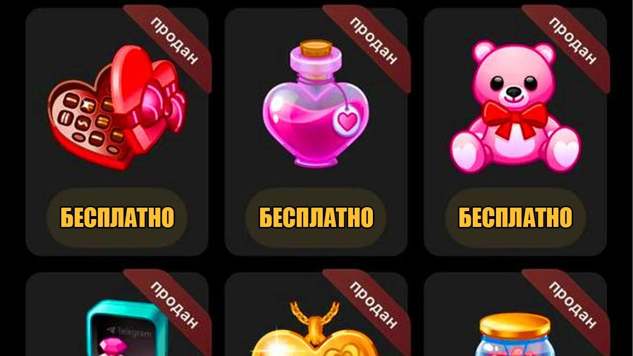 Free NFTs. How do I get a free NFT gift in TG?